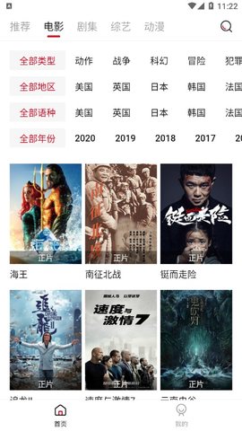 芒果视频旧版下载