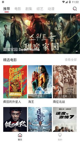 芒果视频旧版下载