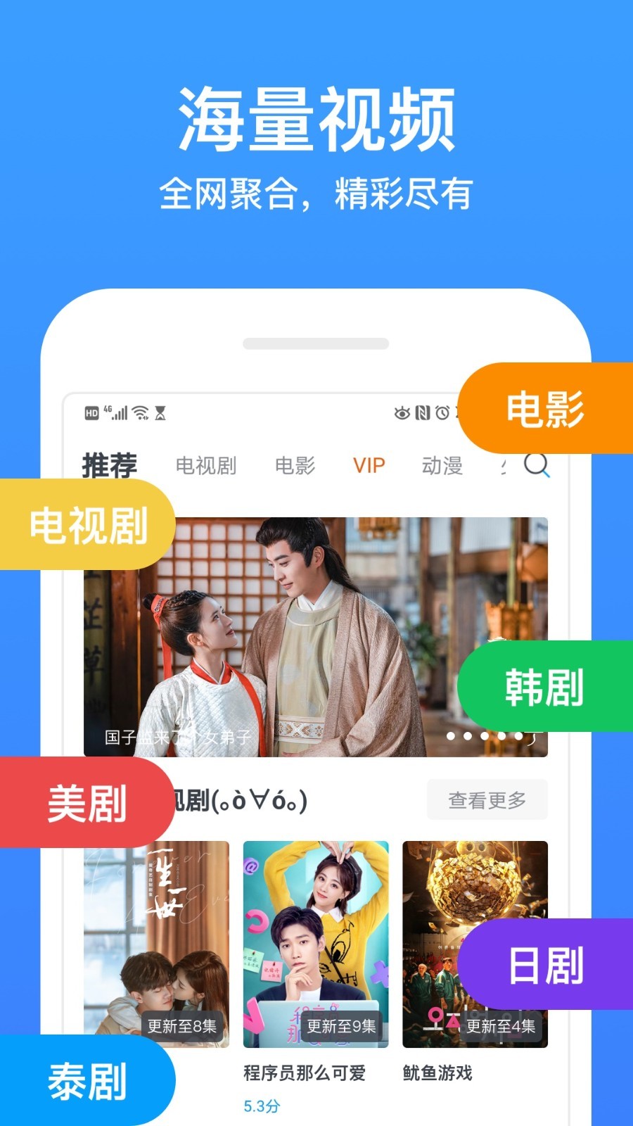 今日影视免费下载