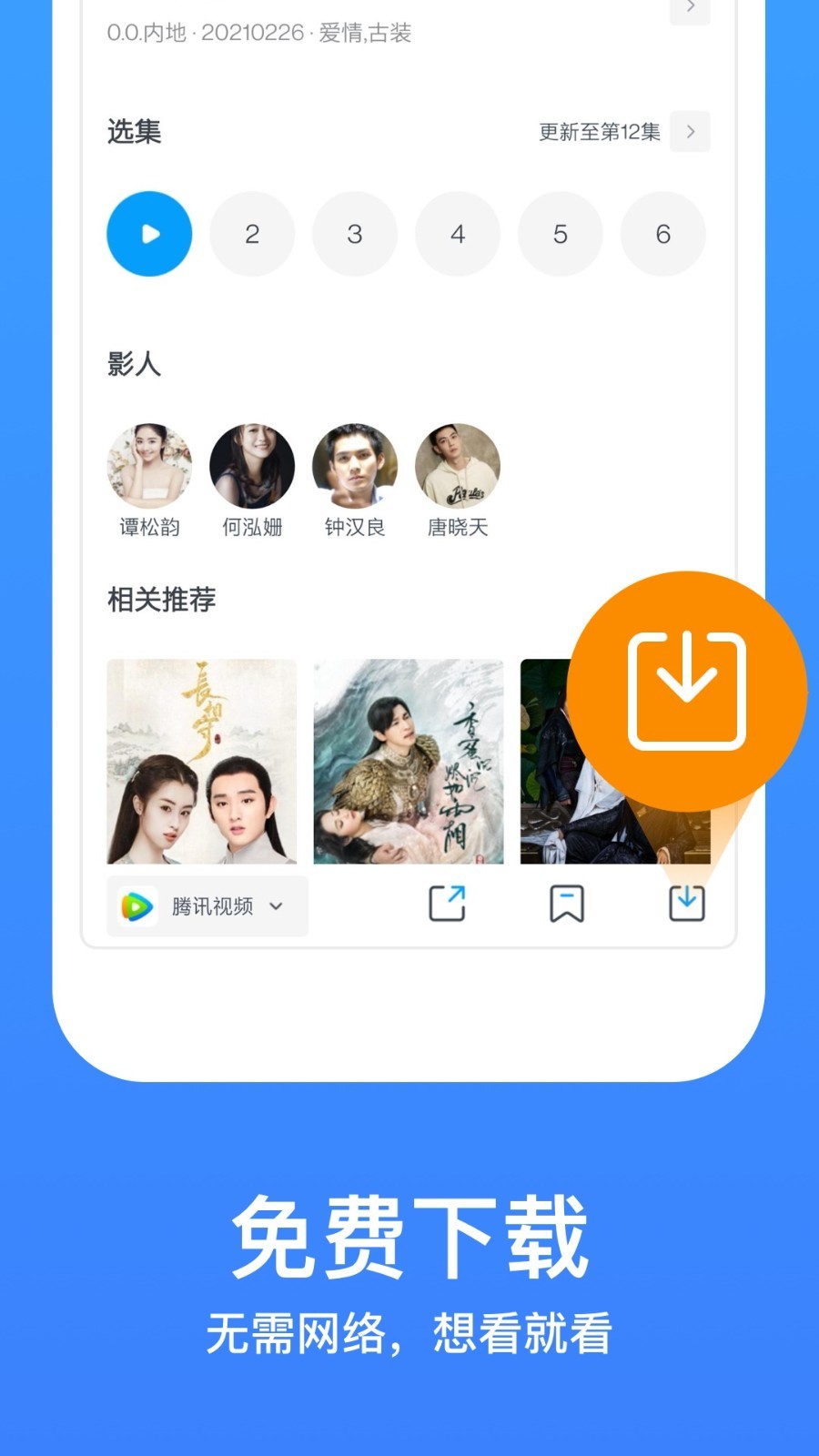 今日影视免费下载