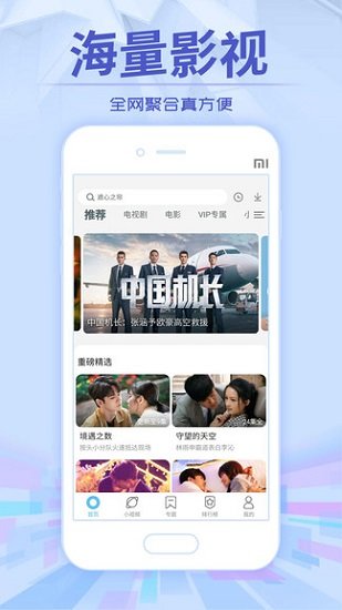 今日影视app正版下载