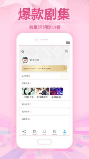 今日影视app正版下载