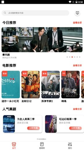 小蝌蚪视频安装大全