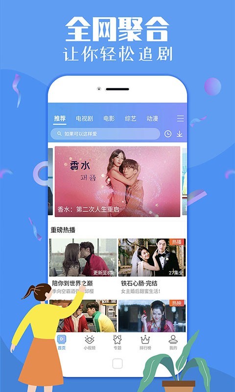今日影视app下载安装
