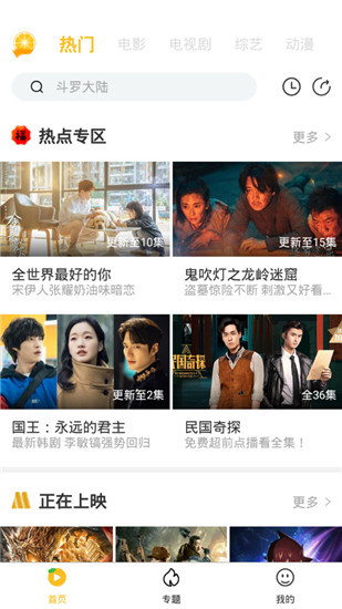 金桔影视正版免费下载