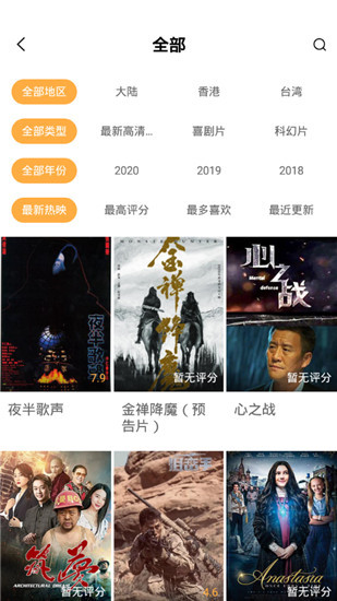 金桔影视正版免费下载