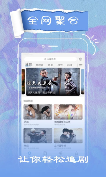 火花视频APP