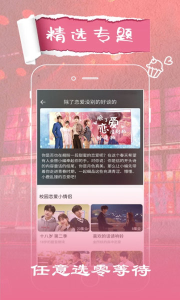 火花视频APP
