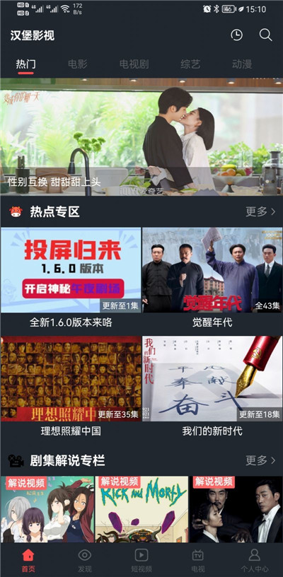 汉堡影视最新版本下载