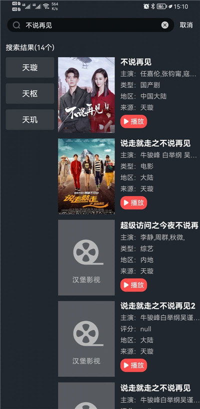汉堡影视最新版本下载