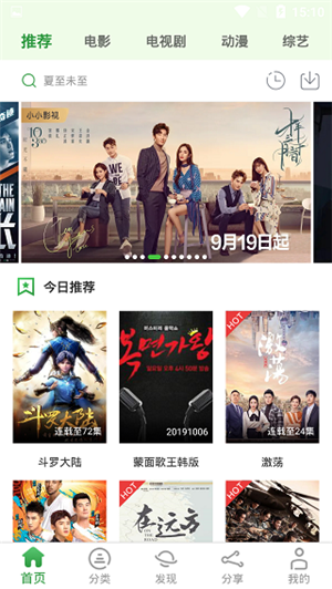 小小影视下载安卓版