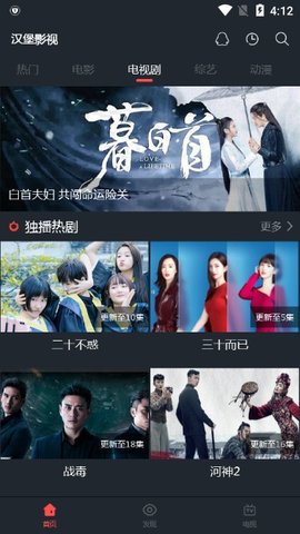 汉堡影视软件下载