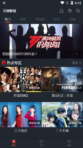 汉堡影视软件下载