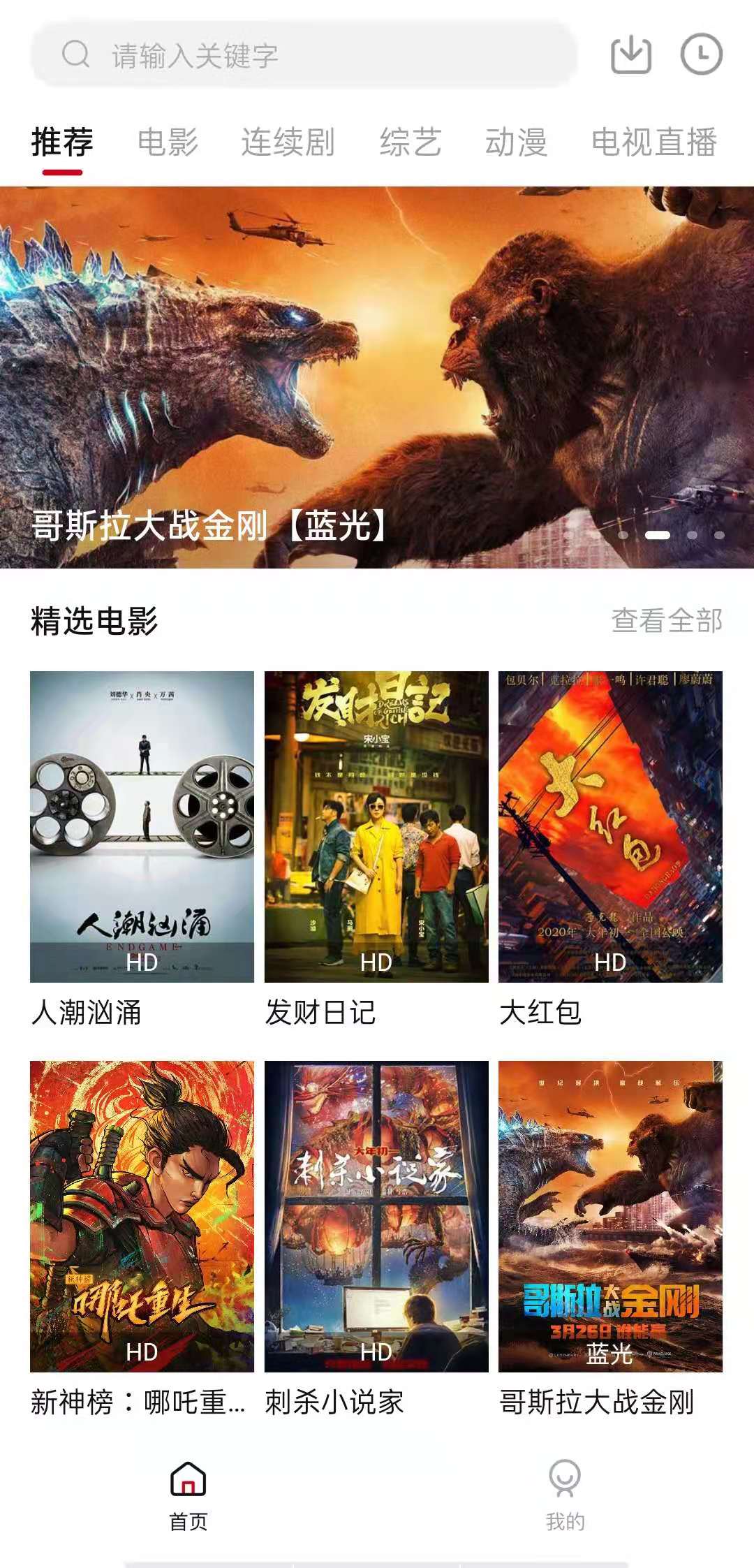 海绵影视手机版app下载