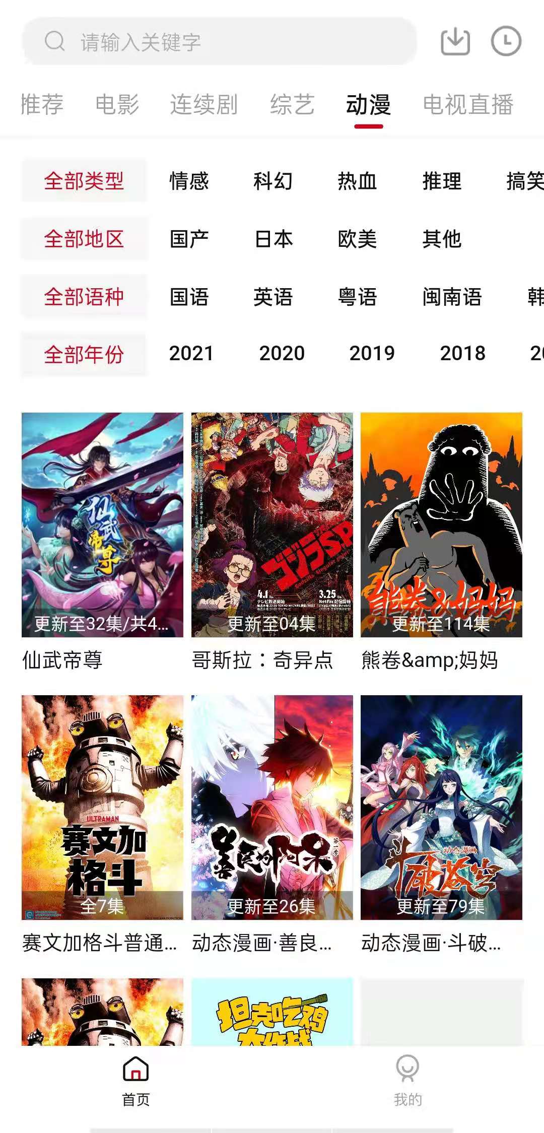 海绵影视手机版app下载