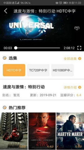 冬瓜影视免费下载