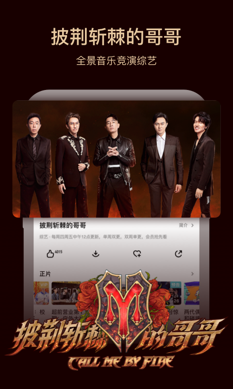 芒果视频下载