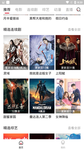 大师兄影视正版下载