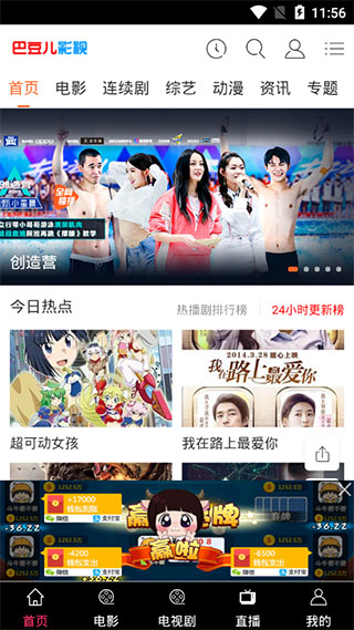 巴豆影视app下载