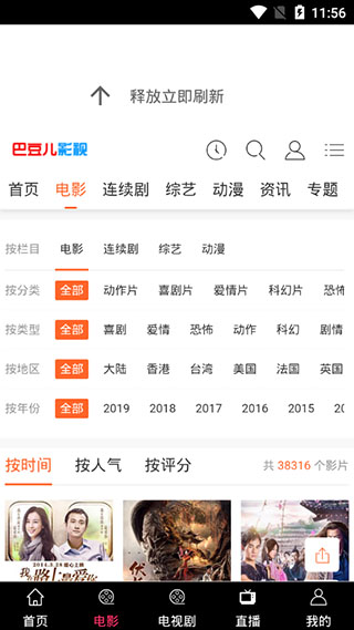 巴豆影视app下载