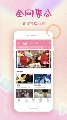 韩剧大全app下载