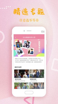 韩剧大全app下载