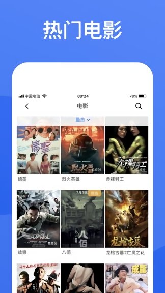 蓝狐视频下载安装