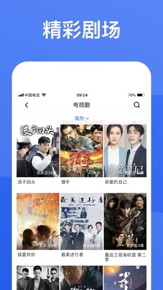 蓝狐视频下载安装