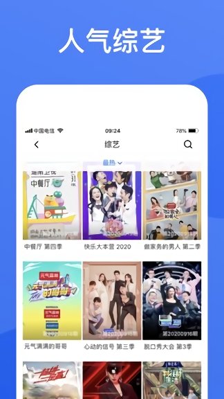蓝狐视频下载安装