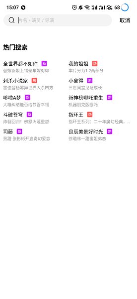 蓝狐影视2021最新版本