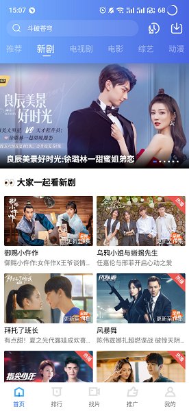 蓝狐影视2021最新版本