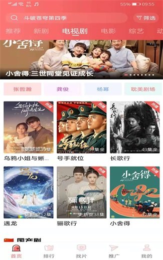 火花视频破解版