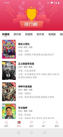 火花影视app下载