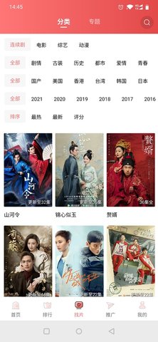 火花影视app下载