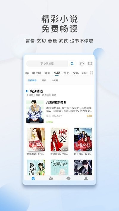 影视大全下载2021免费版下载