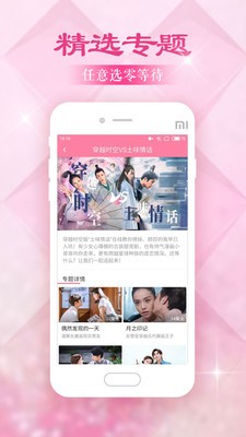 名优馆app安卓下载免费