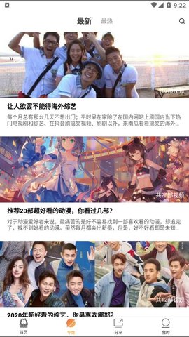 加菲猫影视app下载最新版本