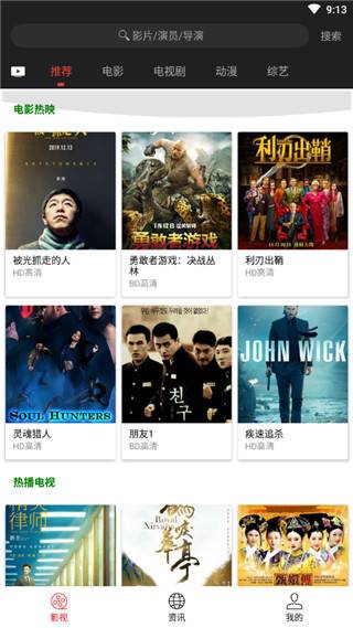 光影影视app下载