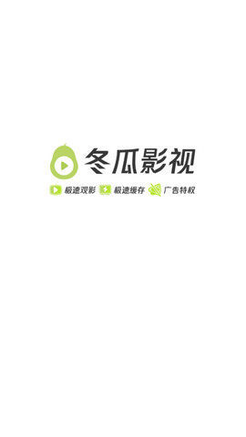 2021冬瓜影视最新