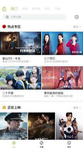 2021冬瓜影视最新