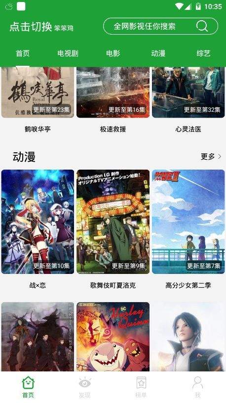 青椒影视免费下载