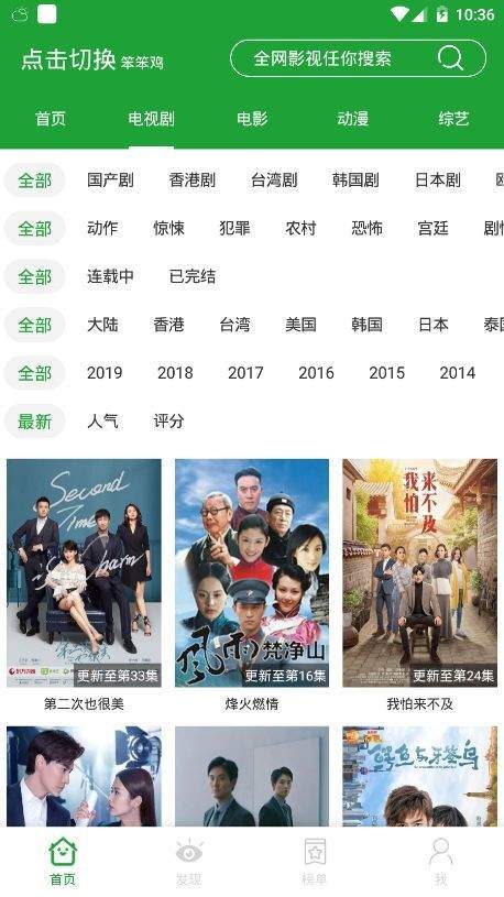 青椒影视免费下载