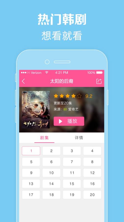 韩剧tv下载app