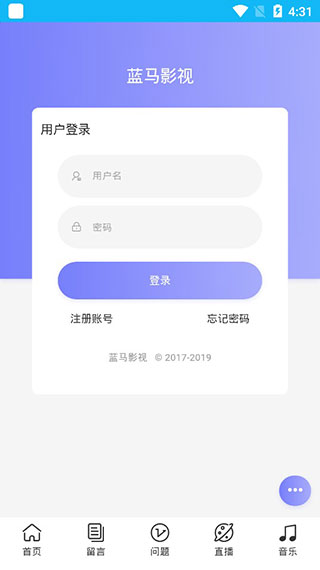 蓝马影视app
