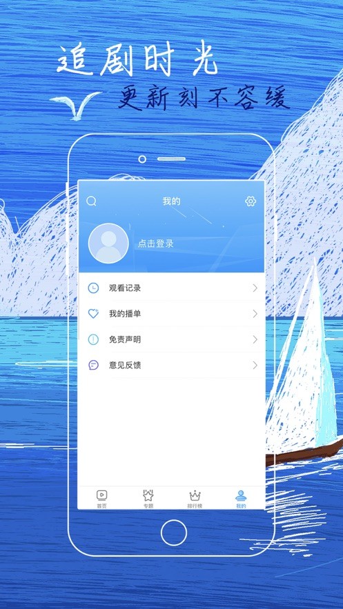 白狐影视下载