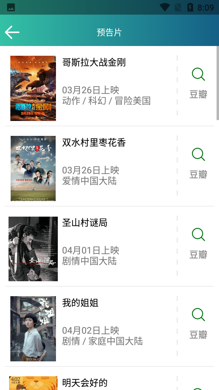 太空影视app下载