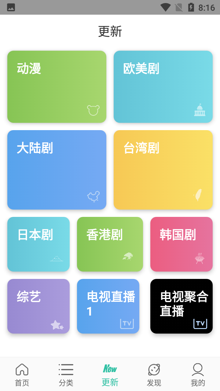 太空影视app下载