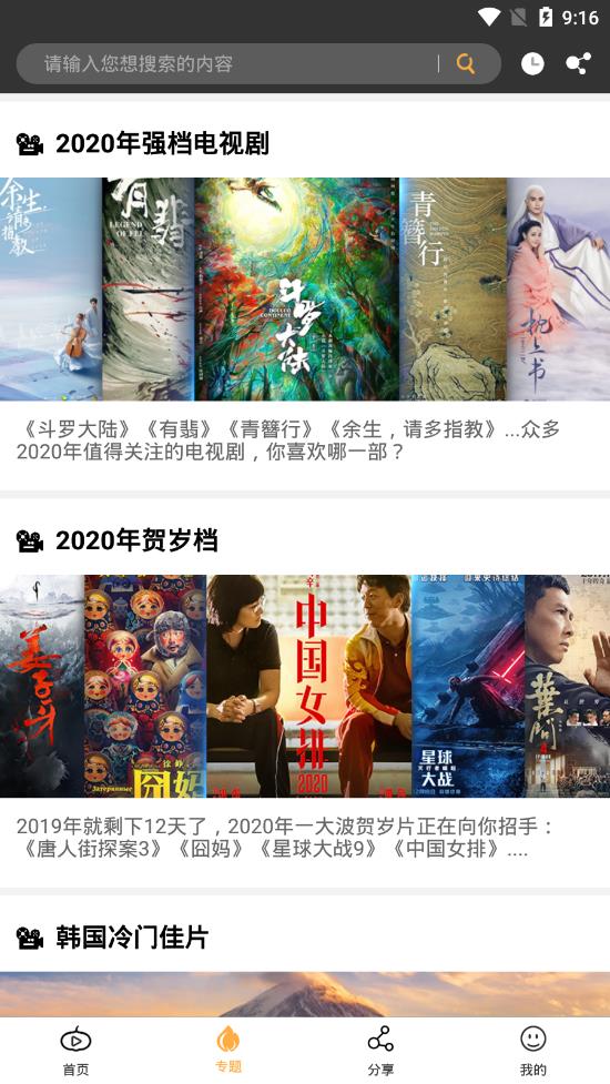 南瓜影视app最新版官方版下载