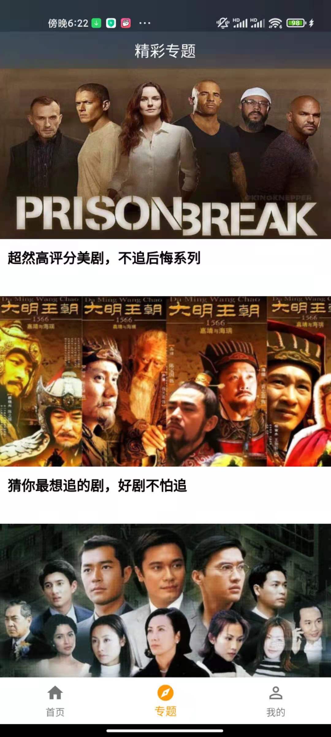 元芳影视app下载最新版