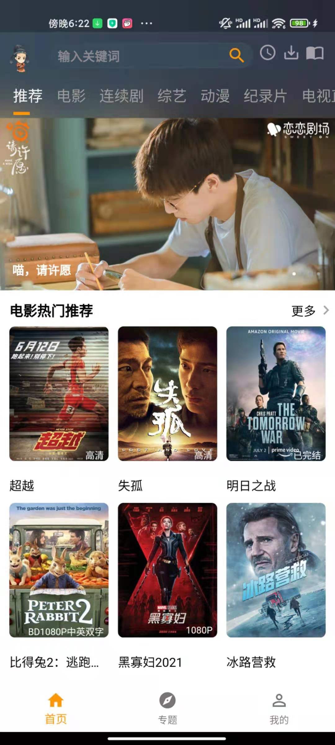 元芳影视app下载最新版